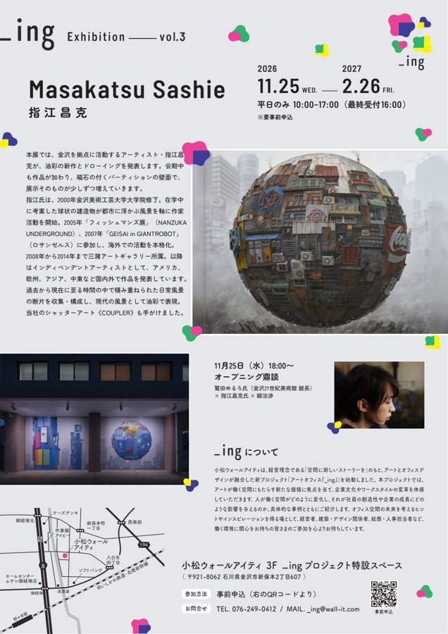 フライヤー